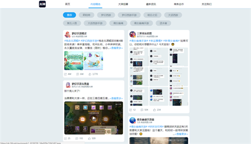 网易大神精彩不断!《明日之后》送赛事时装奖励，《阴阳师》柠檬酸酸鼠欢乐再启