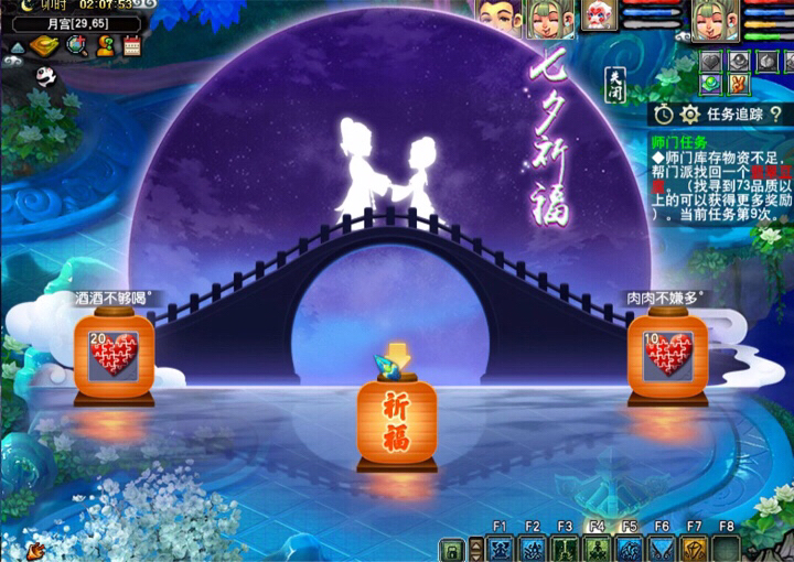 缘定今生!《梦幻西游》电脑版2019浪漫七夕系列活动开启