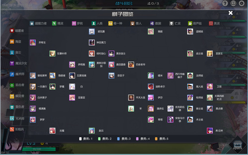 300英雄《动漫自走棋》轻松吃鸡秘籍揭晓