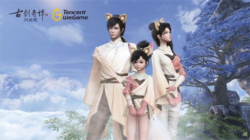 《古剑奇谭网络版》今日登陆WeGame，回馈系列老玩家，独家挂饰免费领