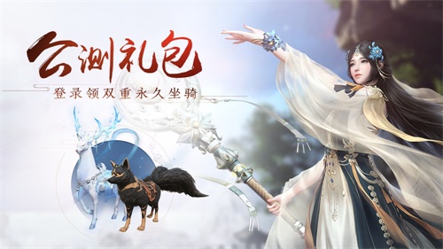 《古剑奇谭网络版》今日登陆WeGame，回馈系列老玩家，独家挂饰免费领