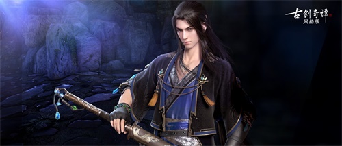 《古剑奇谭网络版》今日登陆WeGame，回馈系列老玩家，独家挂饰免费领