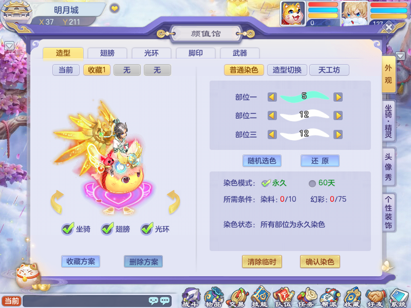 颜值即正义 全新《梦想世界》颜值馆系统上线