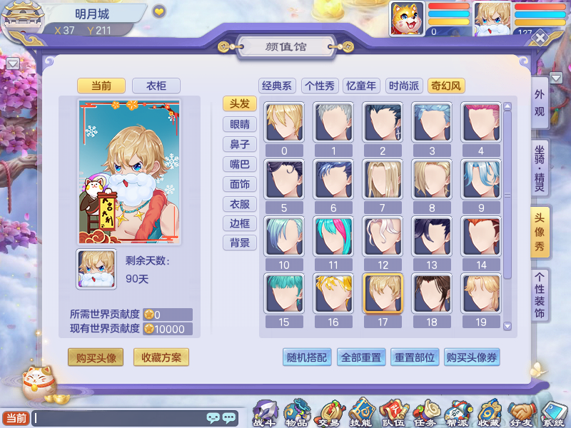 颜值即正义 全新《梦想世界》颜值馆系统上线