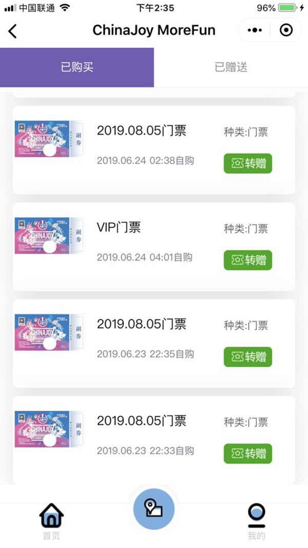 ChinaJoy官方小程序“CJ魔方”新版本上线啦!加码福利优惠来袭