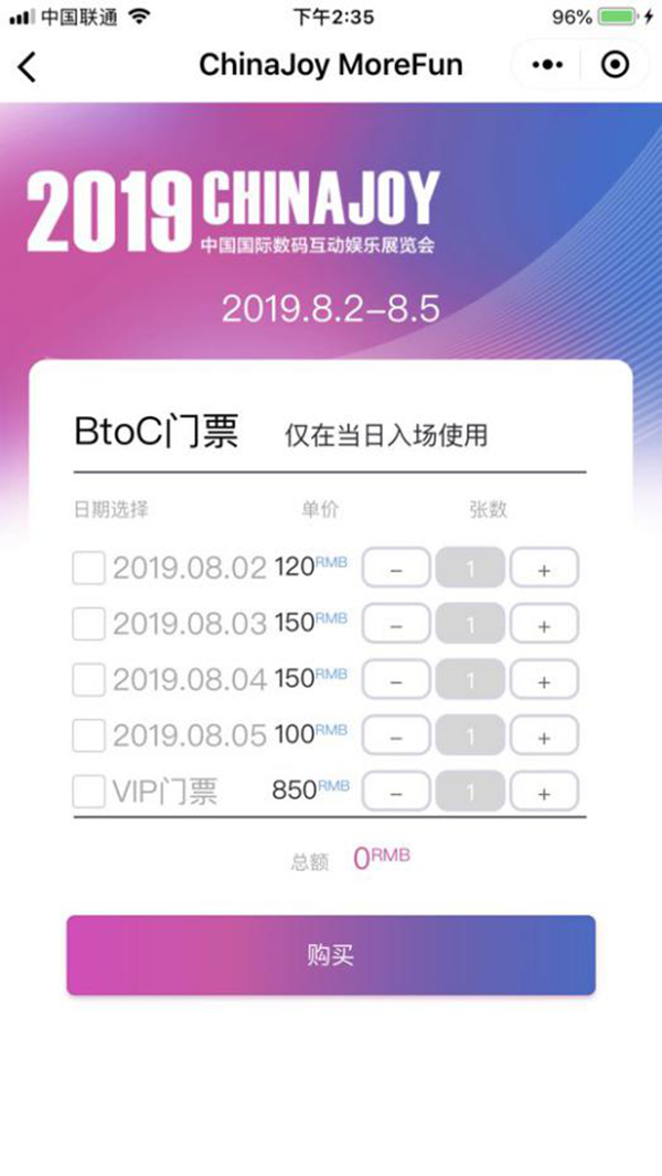 ChinaJoy官方小程序“CJ魔方”新版本上线啦!加码福利优惠来袭