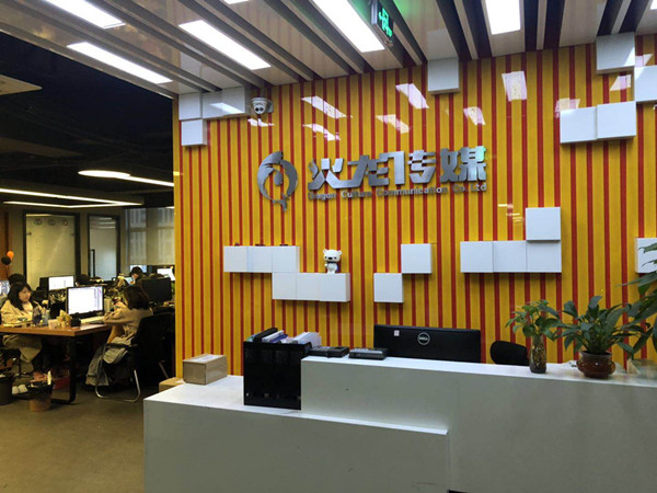 福州火龙文化传媒有限公司确认参展2019ChinaJoyBTOB