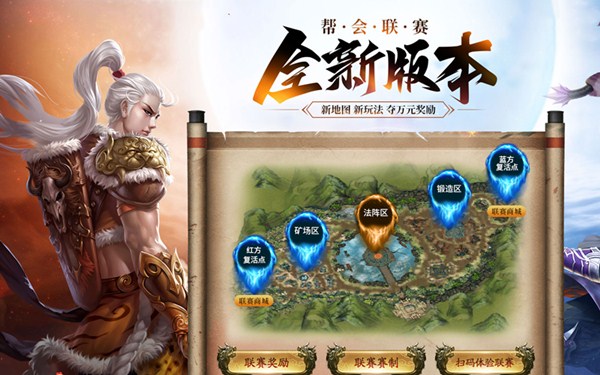 震撼体验革新玩法 绿岸《蜀门》新版本联赛专题正式上线