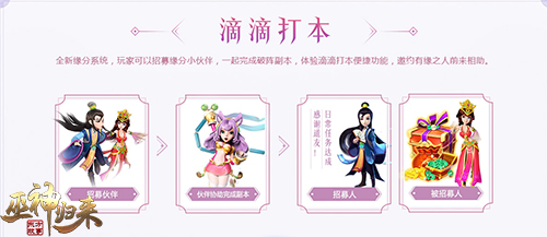 新服开启《巫神归来》华丽大翅膀上线