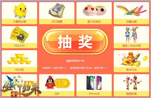 新服开启《巫神归来》华丽大翅膀上线