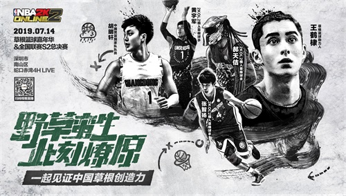 草根球员登陆2KOL2与NBA球员同台竞技 全新草根街球模式“草根篮球嘉年华”首曝