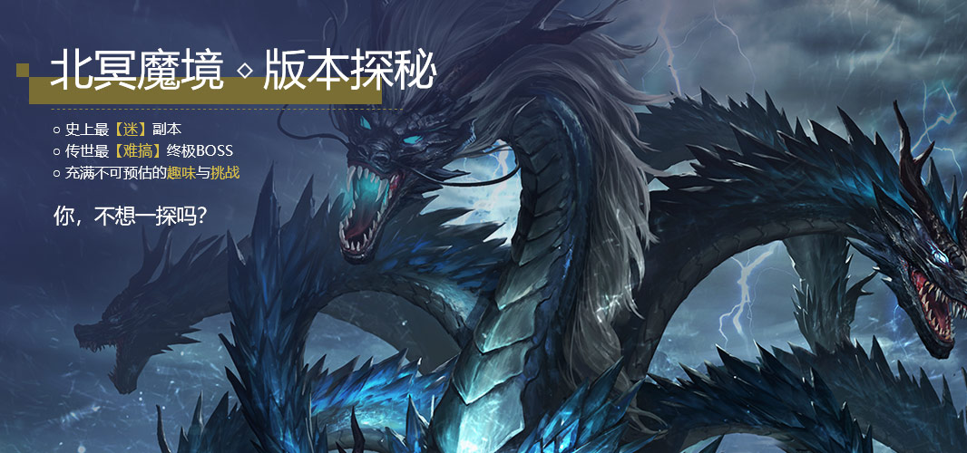 回忆不如相见 《传奇世界》16周年玩家盛典启动