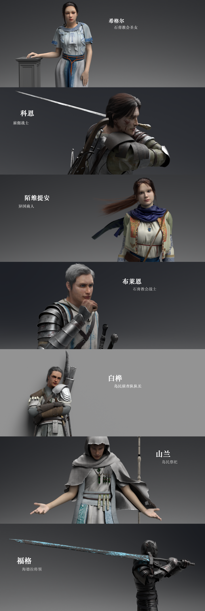 魔幻史诗题材《石膏岛》先导预告公布 凝固你的记忆