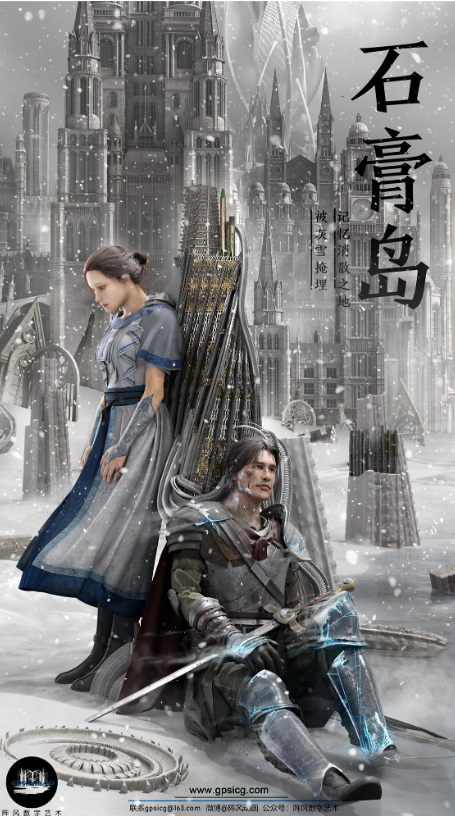 魔幻史诗题材《石膏岛》先导预告公布 凝固你的记忆