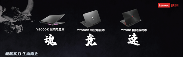 打造极致电竞体验，联想拯救者确认参展2019eSmart