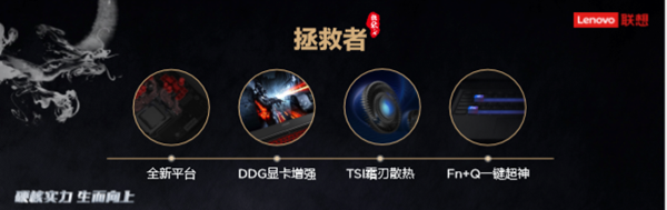 打造极致电竞体验，联想拯救者确认参展2019eSmart