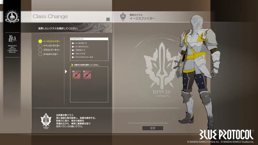 《蓝色协议》展示“宙斯盾战士”职业细节及截图