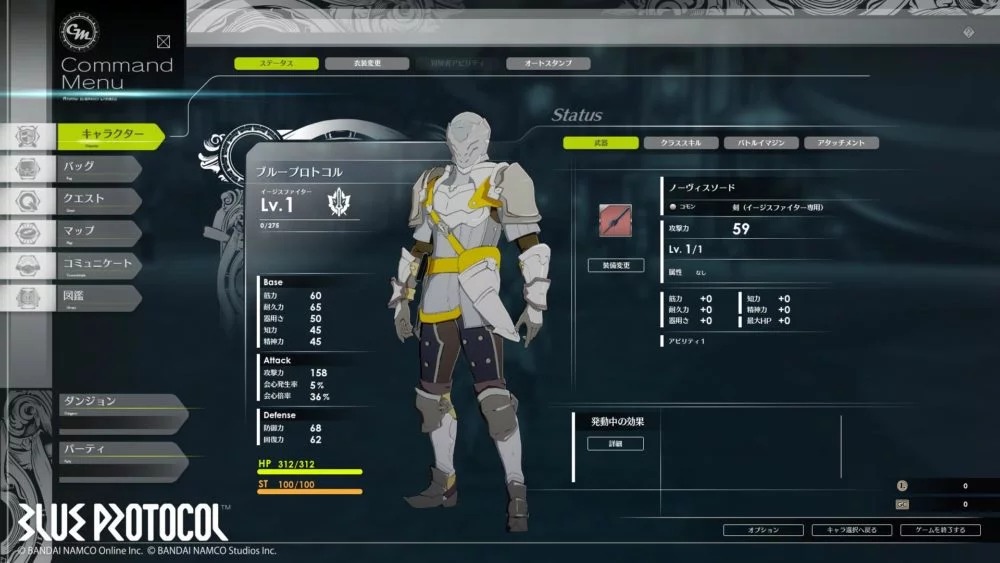 《蓝色协议》展示“宙斯盾战士”职业细节及截图