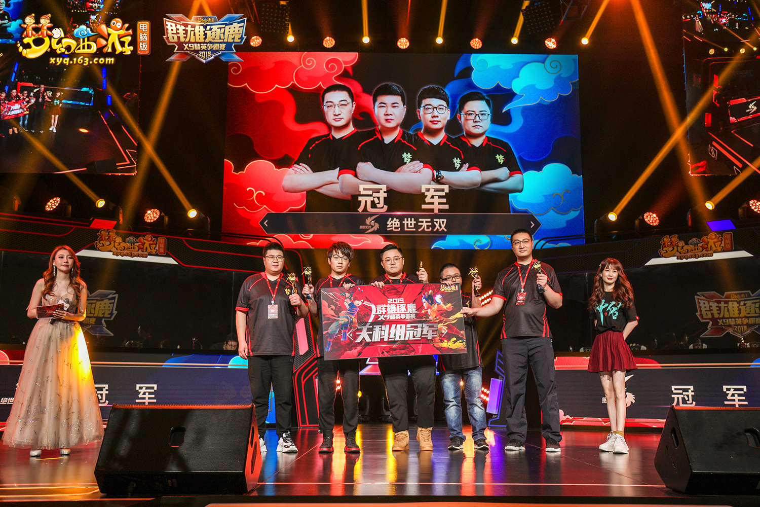 三大组别荣耀卫冕!《梦幻西游》电脑版2019群雄逐鹿精英争霸上海站第二日赛况报道