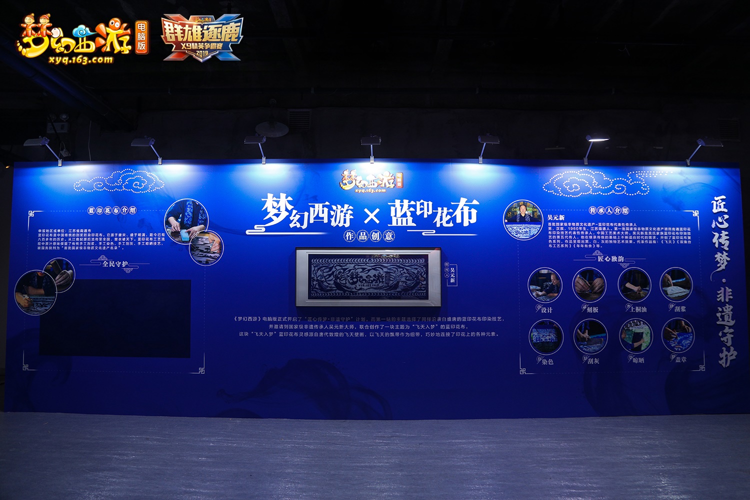 三大组别荣耀卫冕!《梦幻西游》电脑版2019群雄逐鹿精英争霸上海站第二日赛况报道