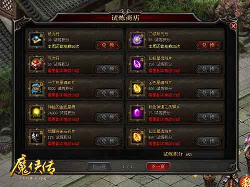 《魔侠传》夏日狂欢：修罗玩法、四大活动福利来袭