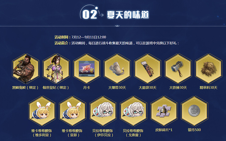 领四大武将体验卡包 《铁甲雄兵》暑期活动福利多