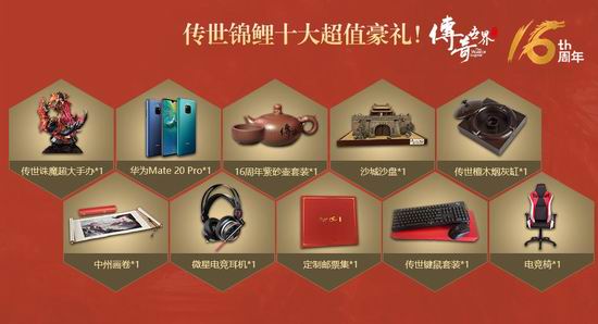 16周年重铸经典 《传奇世界》时光新区2.0公布