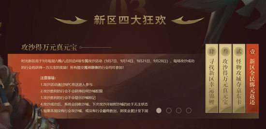 16周年重铸经典 《传奇世界》时光新区2.0公布