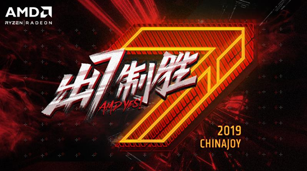 AMD携多款7nm游戏硬件神器参展eSmart