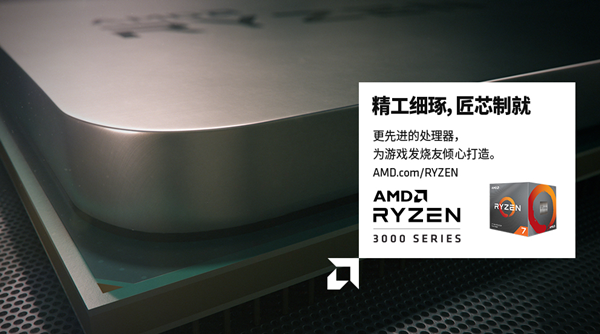 AMD携多款7nm游戏硬件神器参展eSmart