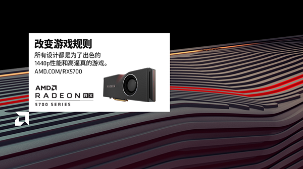 AMD携多款7nm游戏硬件神器参展eSmart