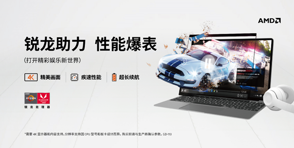 AMD携多款7nm游戏硬件神器参展eSmart