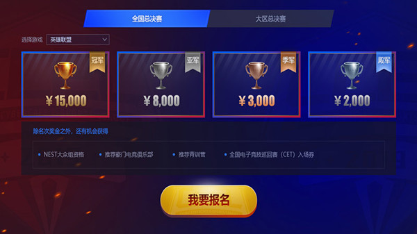 一个体系三大赛事品牌，赛云电竞2019CCEL将起航