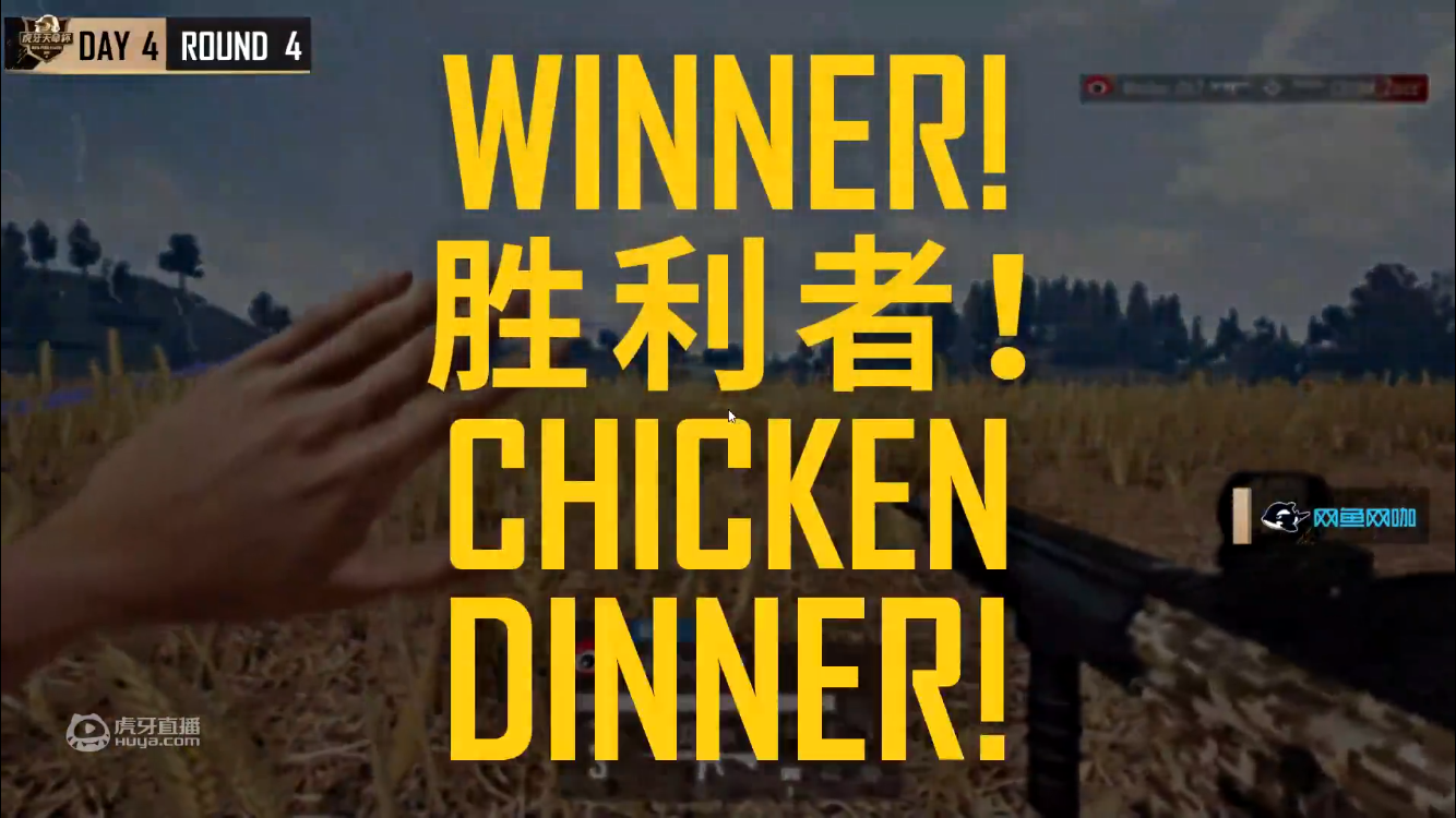 虎牙天命杯第四日：iFTY两连鸡强势统治沙漠图，TSG独狼打光子弹逆天吃鸡