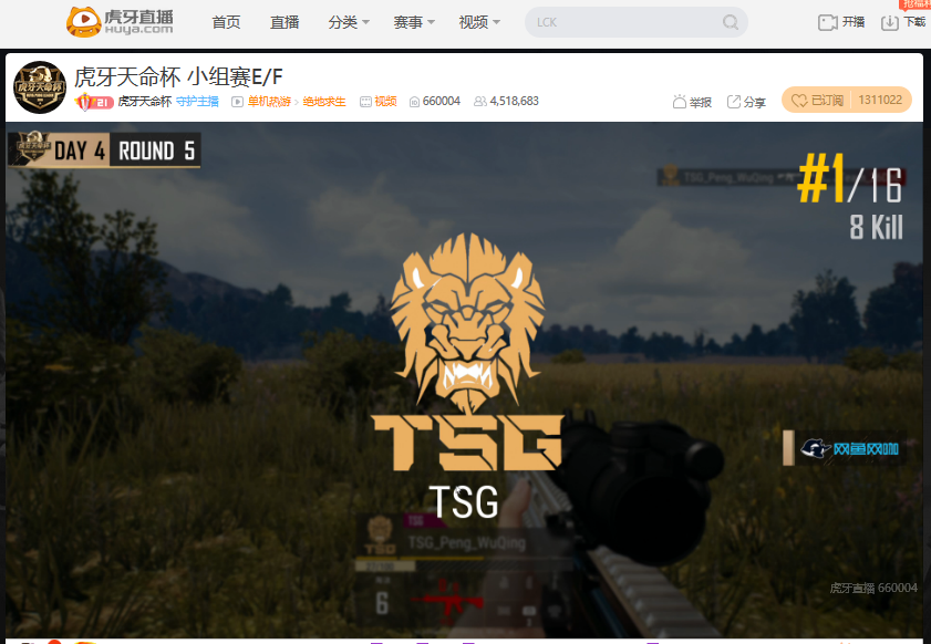 虎牙天命杯第四日：iFTY两连鸡强势统治沙漠图，TSG独狼打光子弹逆天吃鸡