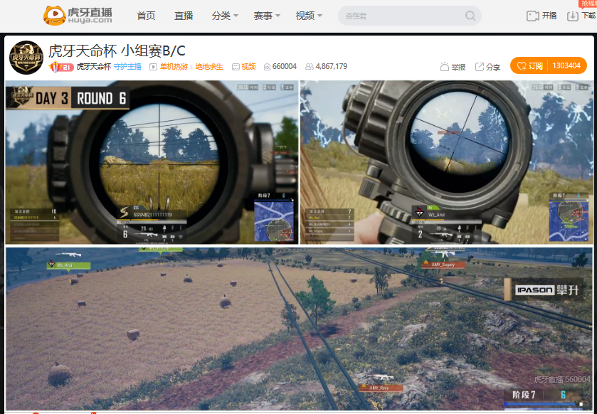 虎牙天命杯第三日：小组赛之王Tianba豪取75分拿下第一，AMY单日两鸡捍卫C组荣誉