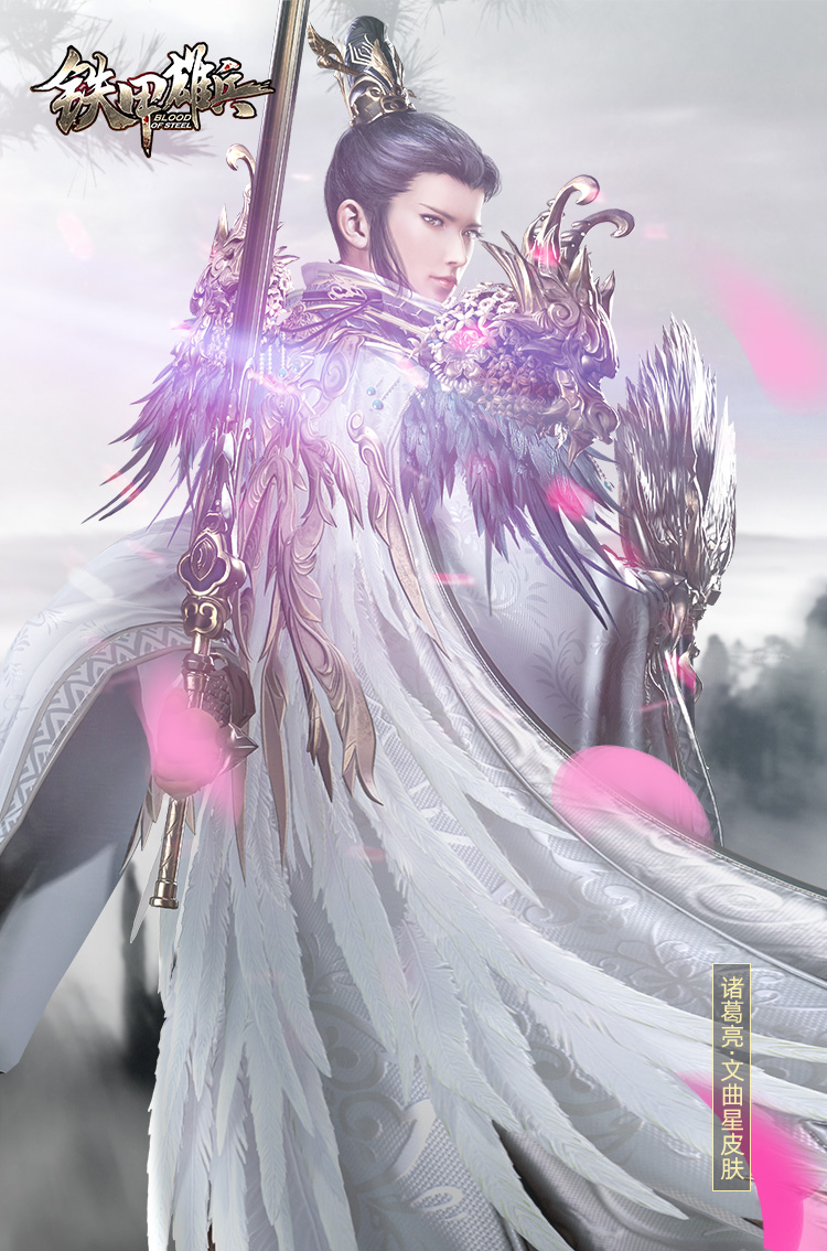 《铁甲雄兵》王者挑战赛·冠军皮肤宝箱限时6.66折上架