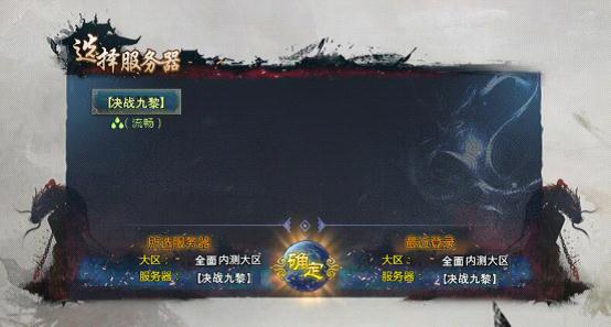 《天之禁2》全面内测大区“有奖预创角”开启