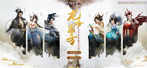 风鸣方壶雷动流洲!大话2龙族全新地图再度曝光