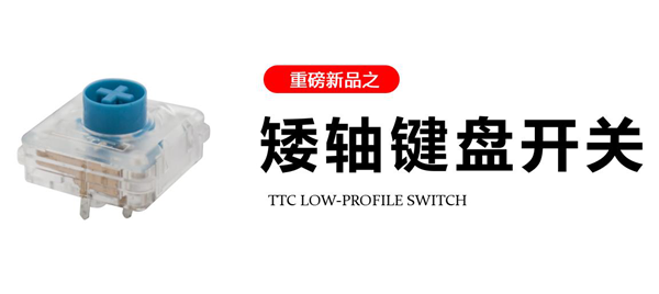 TTC正牌科电确认参展2019eSmart