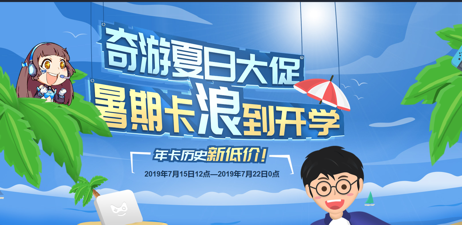 Apex英雄/CSGO/绝地求生加速器 价格低至0.63元/天