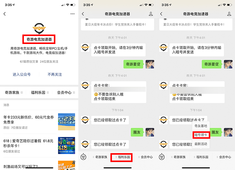 Apex英雄/CSGO/绝地求生加速器 价格低至0.63元/天