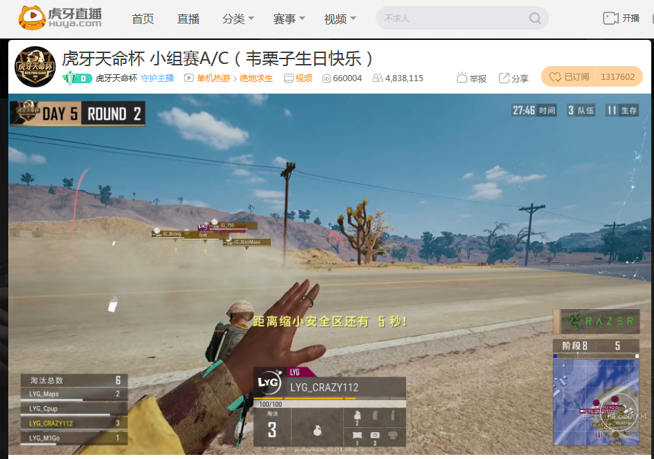 虎牙天命杯第五日：开启推土机模式4AM成功晋级，单日豪取84分Lstars杀入决赛