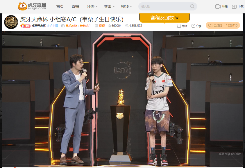 虎牙天命杯第五日：开启推土机模式4AM成功晋级，单日豪取84分Lstars杀入决赛