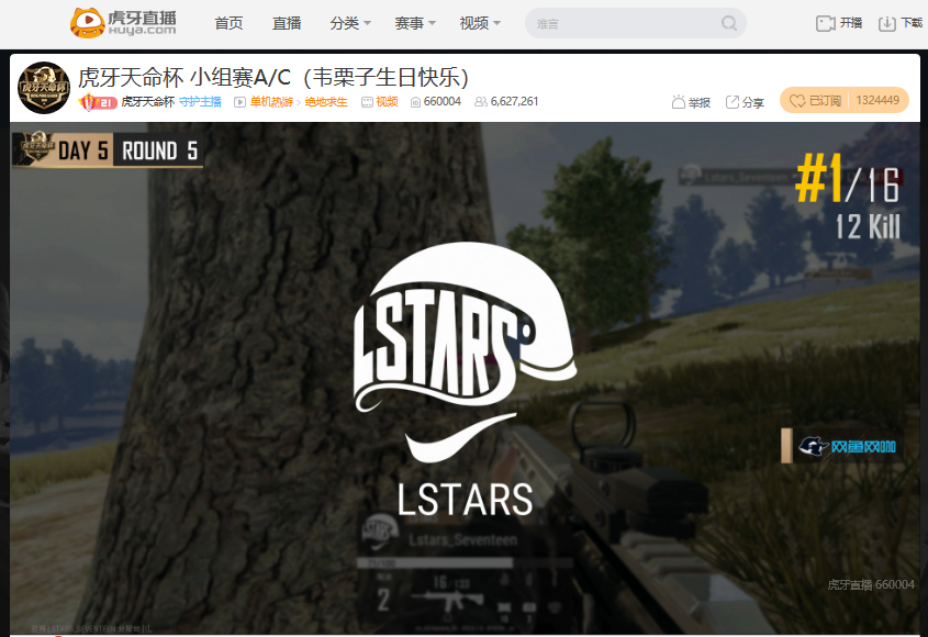 虎牙天命杯第五日：开启推土机模式4AM成功晋级，单日豪取84分Lstars杀入决赛