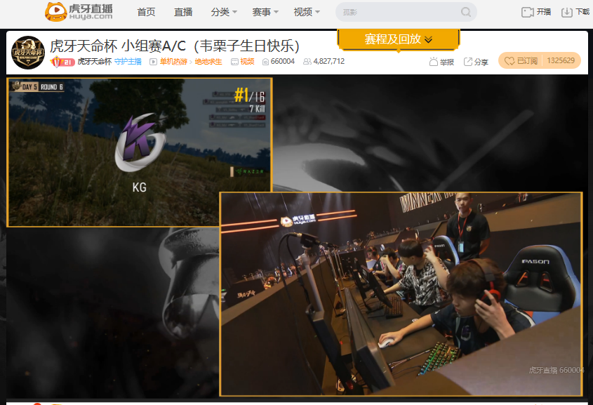 虎牙天命杯第五日：开启推土机模式4AM成功晋级，单日豪取84分Lstars杀入决赛