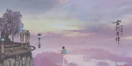 《古剑奇谭网络版》趣味飞行玩出新仙，家园系统下周正式开启