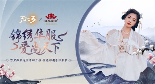 明察秋毫，火眼金睛!《天下3》眼力大挑战等你大显身手