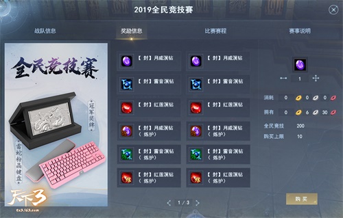 明察秋毫，火眼金睛!《天下3》眼力大挑战等你大显身手