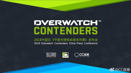 网易电竞NeXT守望先锋解说时光专访：以梦为马，砥砺前行